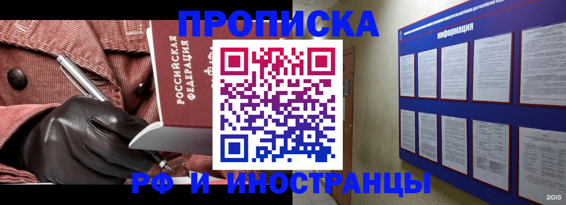прописка для школы в Магнитогорске