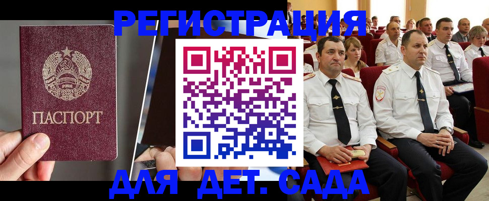 прописка для военкомата в Магнитогорске