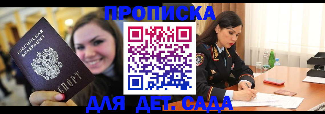 прописка паспорт в Магнитогорске