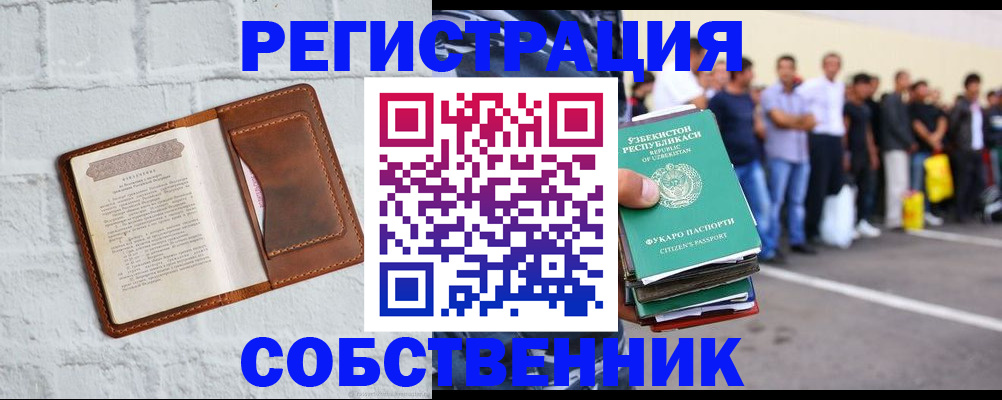 временная регистрация адрес в Магнитогорске