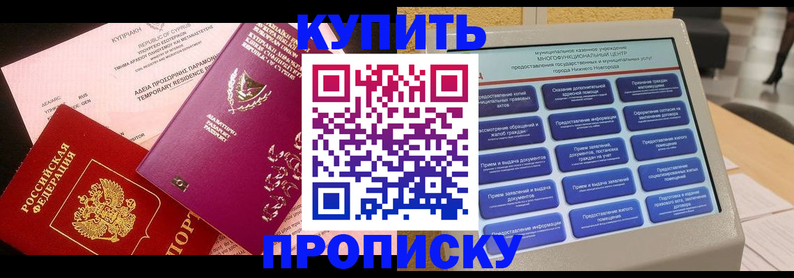 временная регистрация поиск в Магнитогорске