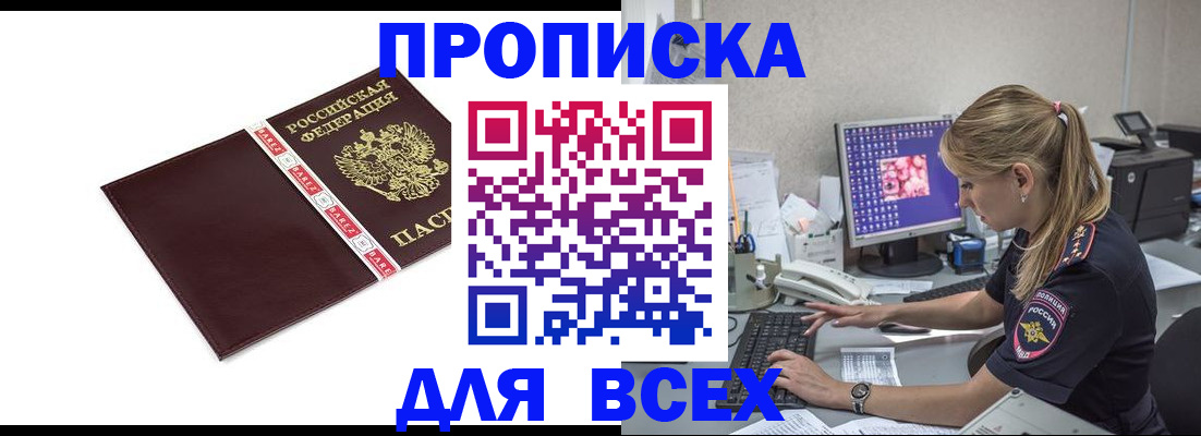 временная регистрация в квартире в Магнитогорске