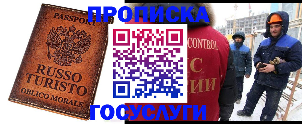 временная регистрация в квартире в Магнитогорске