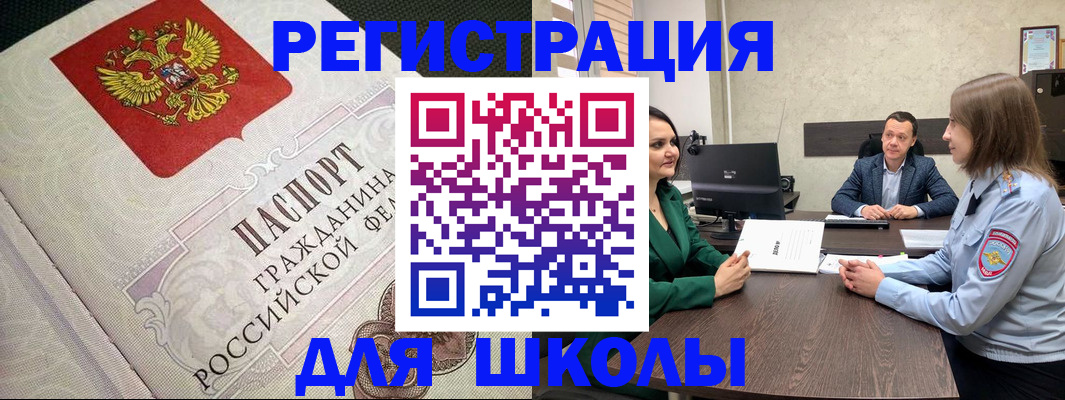 временная регистрация недорого в Магнитогорске